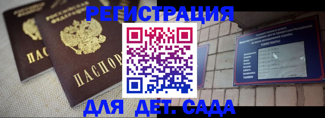 временная регистрация для всех в Краснозаводске