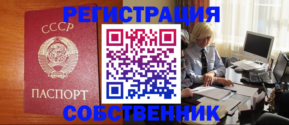 временная регистрация в Краснозаводске
