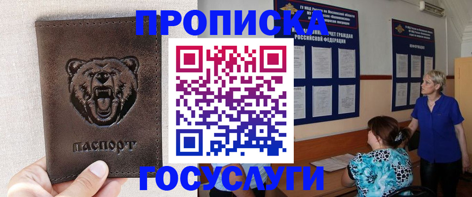 пропишу в квартире в Краснозаводске